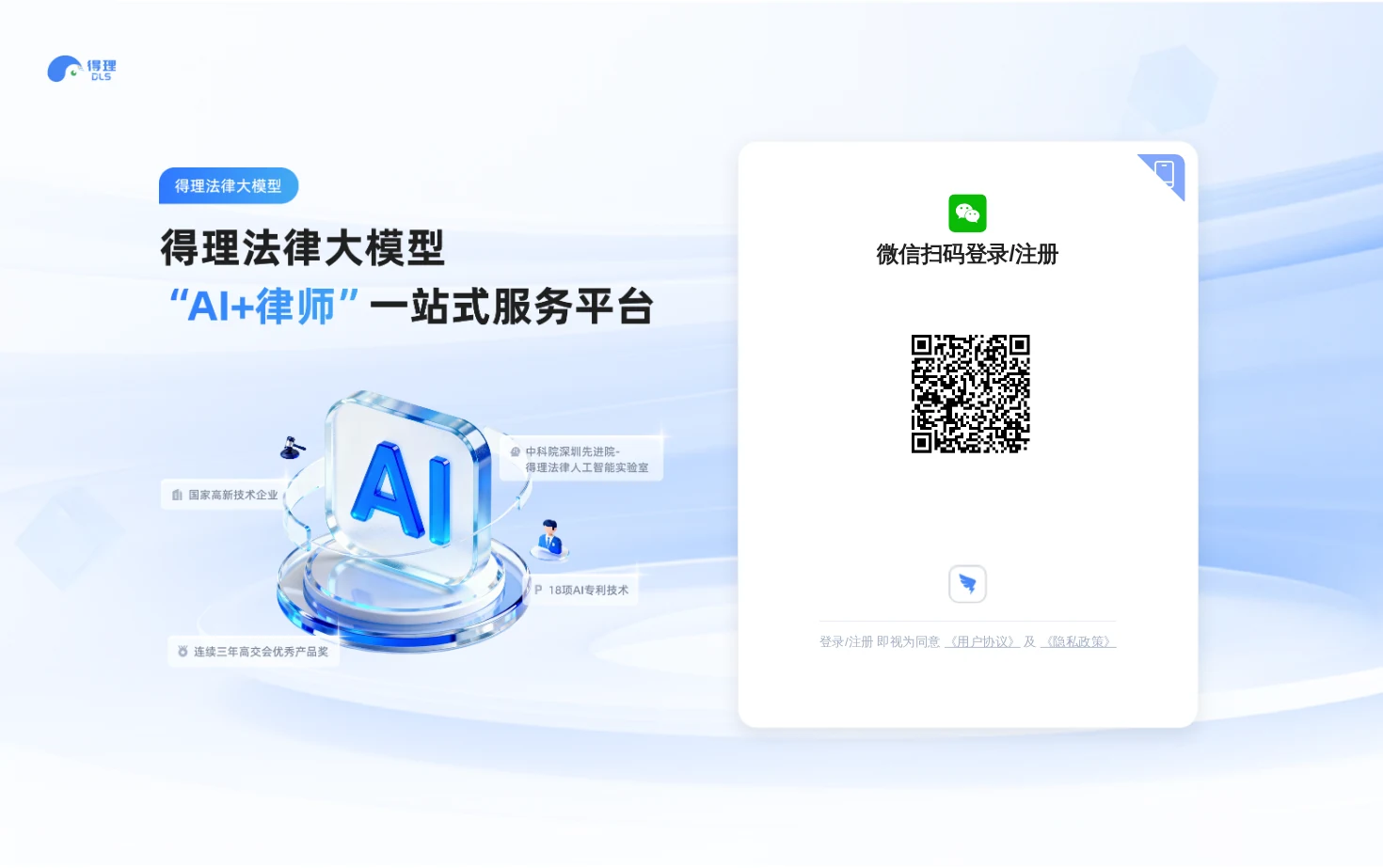 得理 页面快照